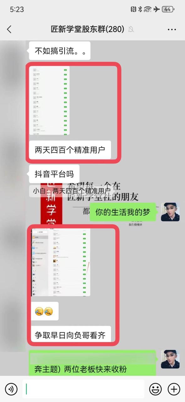 抖音混剪日引200 創業粉不封號最新教程！“割韭菜”日穩定變現5000 ！插圖5