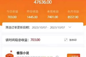 外面收費(fèi)990的小說(shuō)推廣軟件，零粉絲可變現(xiàn)，月入3000 ，小白當(dāng)天即上手