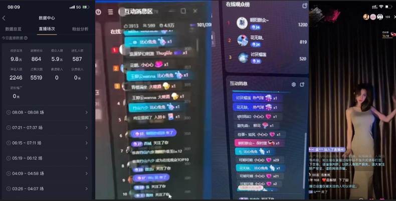 2024獨家無人直播卡屏擼音浪,12月新出教程,收益穩定,無需看守 日入1000插圖1 2024獨家無人直播卡屏擼音浪,12月新出教程,收益穩定,無需看守 日入1000插圖1