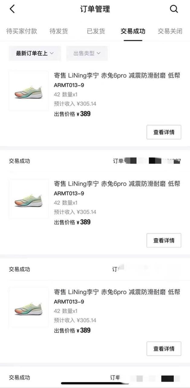 得物球鞋服飾搬磚一單30-300 小白輕松上手插圖1 得物球鞋服飾搬磚一單30-300 小白輕松上手插圖1