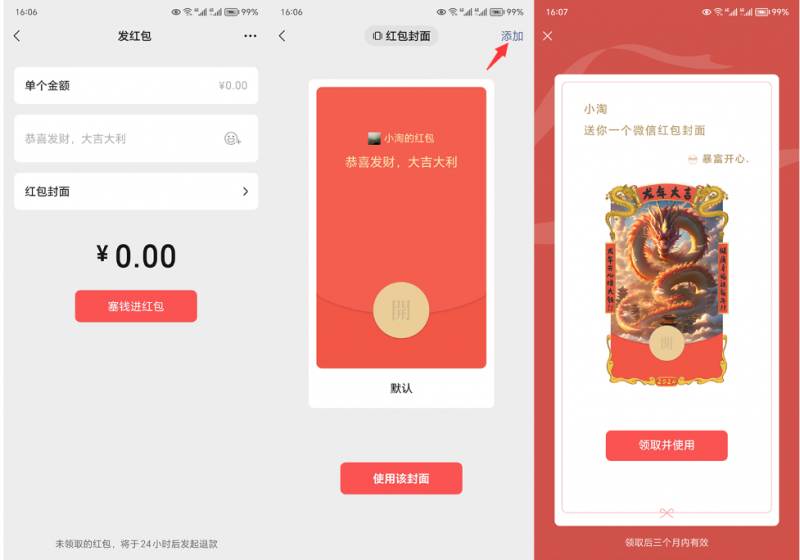 2023紅包封面項(xiàng)目,非代理模式一手主權(quán)賺錢,月入過萬插圖1 2023紅包封面項(xiàng)目,非代理模式一手主權(quán)賺錢,月入過萬插圖1