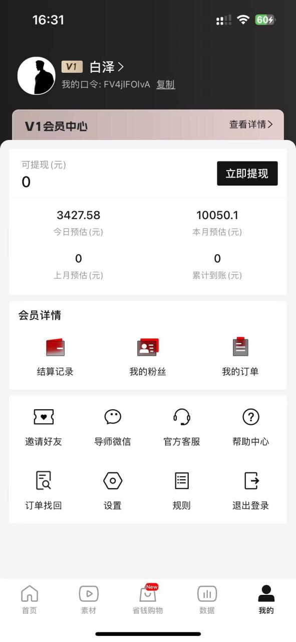 全新玩法，全新思路，煙花暴力掘金，小白無腦上手，周收益破w插圖2