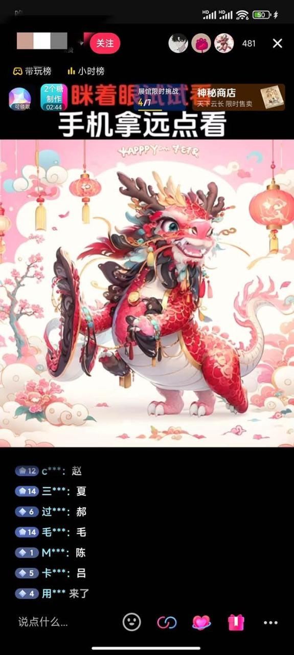 抖音最新最火Ai姓氏簽名頭像直播玩法（含開播視頻教程 頭像AI自動生成軟件)插圖1