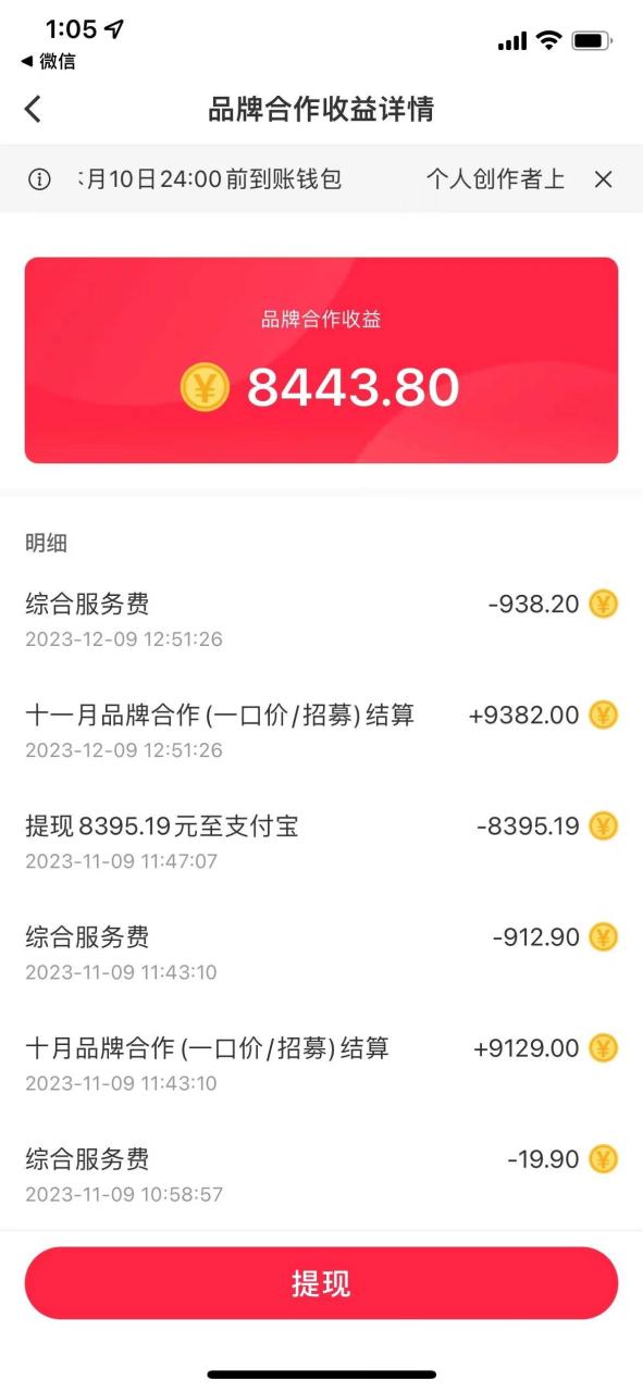 小紅書商單最新玩法，新號15天2.9w粉，商單接到手軟，1分鐘一篇筆記插圖1