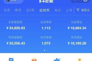 全網最全教程，手把手教你玩賺抖音圖文電商，小白閉眼月入10000