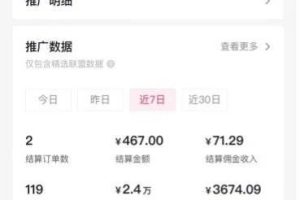 抖音圖文帶貨藍海賽道，每天只花2小時，小白輕松過萬