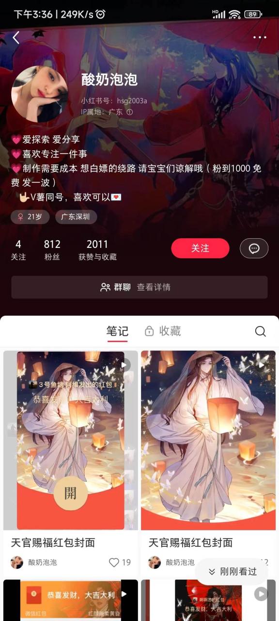 微信紅包封面項目，風口項目日入 200 ，適合新手操作。插圖2