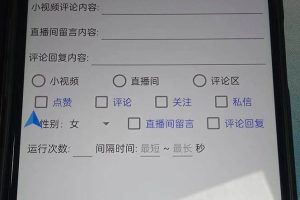 最新塊手精準全自動引流腳本，好東西無需多言【引流腳本 使用教程】