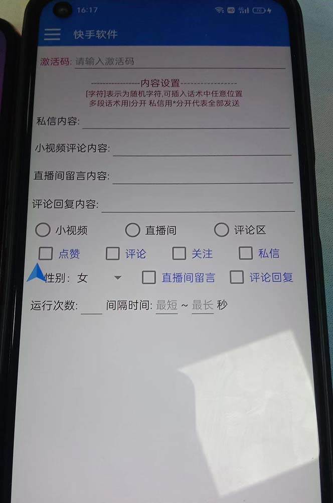 最新塊手精準全自動引流腳本,好東西無需多言【引流腳本 使用教程】插圖1 最新塊手精準全自動引流腳本,好東西無需多言【引流腳本 使用教程】插圖1