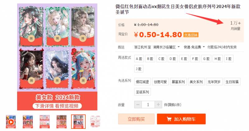 2023紅包封面項(xiàng)目,非代理模式一手主權(quán)賺錢,月入過萬插圖2 2023紅包封面項(xiàng)目,非代理模式一手主權(quán)賺錢,月入過萬插圖2