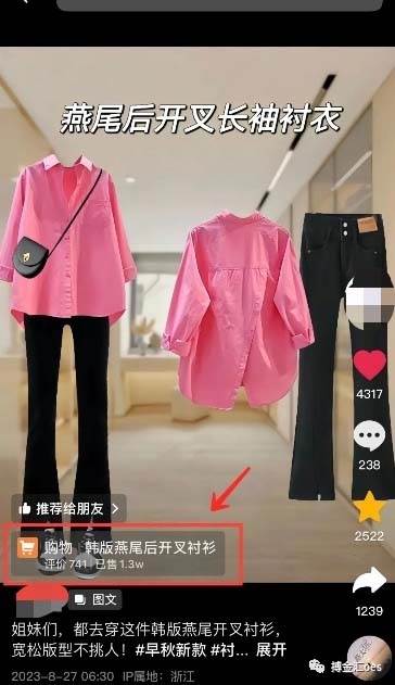 AI圖文帶貨項目：不用出鏡，不用拍短視頻，不用做直播  就能出單，賺取傭金插圖2