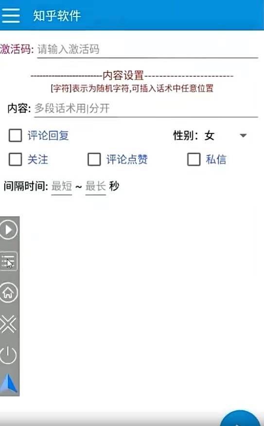 【引流必備】最新知乎多功能引流腳本，高質量精準粉轉化率嘎嘎高【引流腳本 使用教程】插圖1