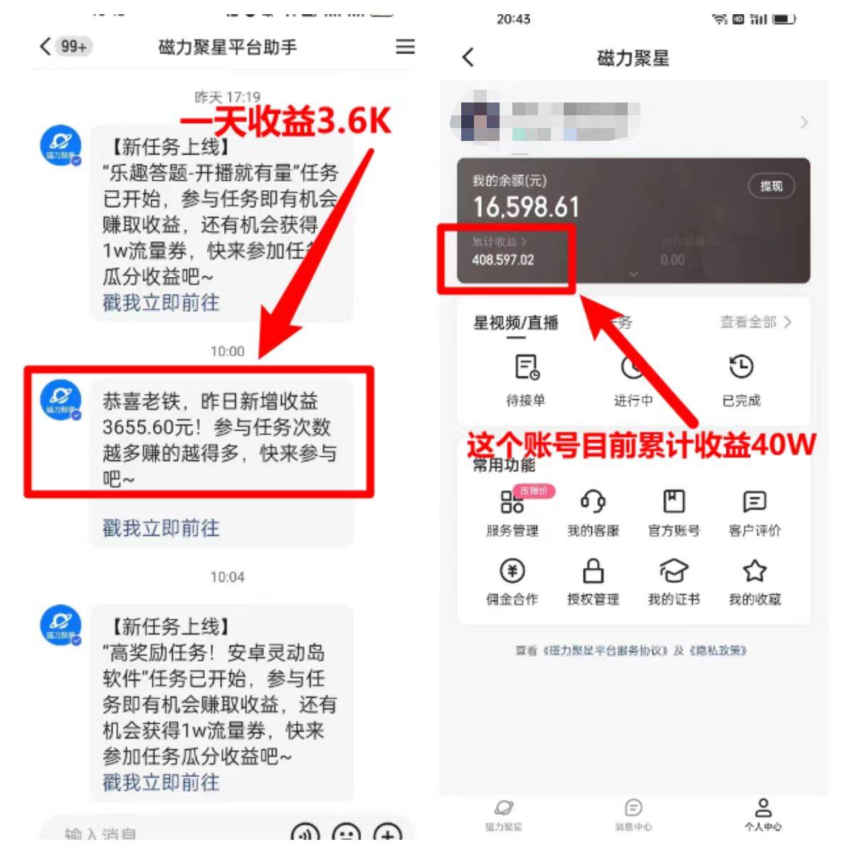 找茬小游戲直播，強開磁力聚星，輕松日入2000 ，小白也能輕松上手插圖1