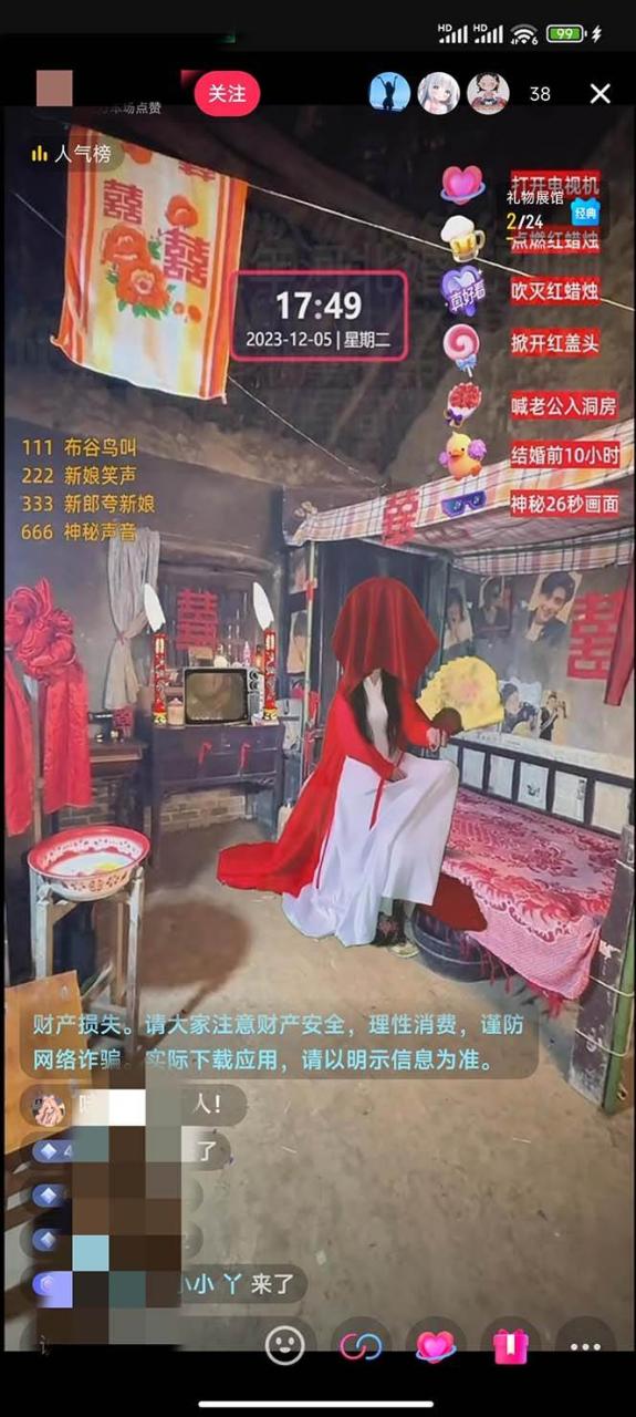 【懷舊新娘】無人直播整蠱互動玩法（含全套開播教程 軟件 視頻素材 音效）插圖1