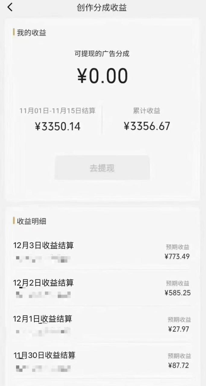 視頻號分成計劃最新玩法，日入500 ，年末最后的沖刺插圖1