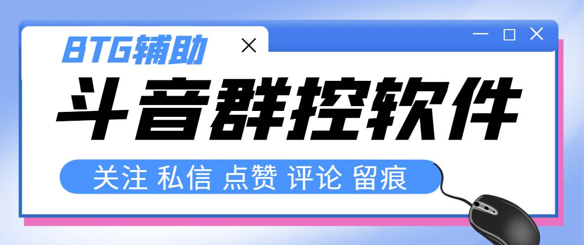 最新版斗音群控腳本，可以控制50臺手機自動化操作【永久腳本 使用教程】插圖