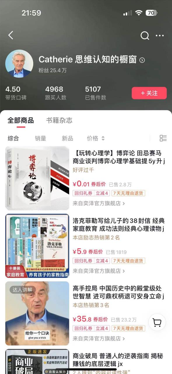 最新抖音數(shù)字人IP號打造,一周破萬粉,收徒賣課賣貨引流全方面收益插圖1 最新抖音數(shù)字人IP號打造,一周破萬粉,收徒賣課賣貨引流全方面收益插圖1