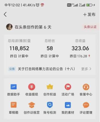 最新今日頭條搬磚玩法，單個作品變現300 ，一分鐘一條原創作品，流量爆炸插圖1