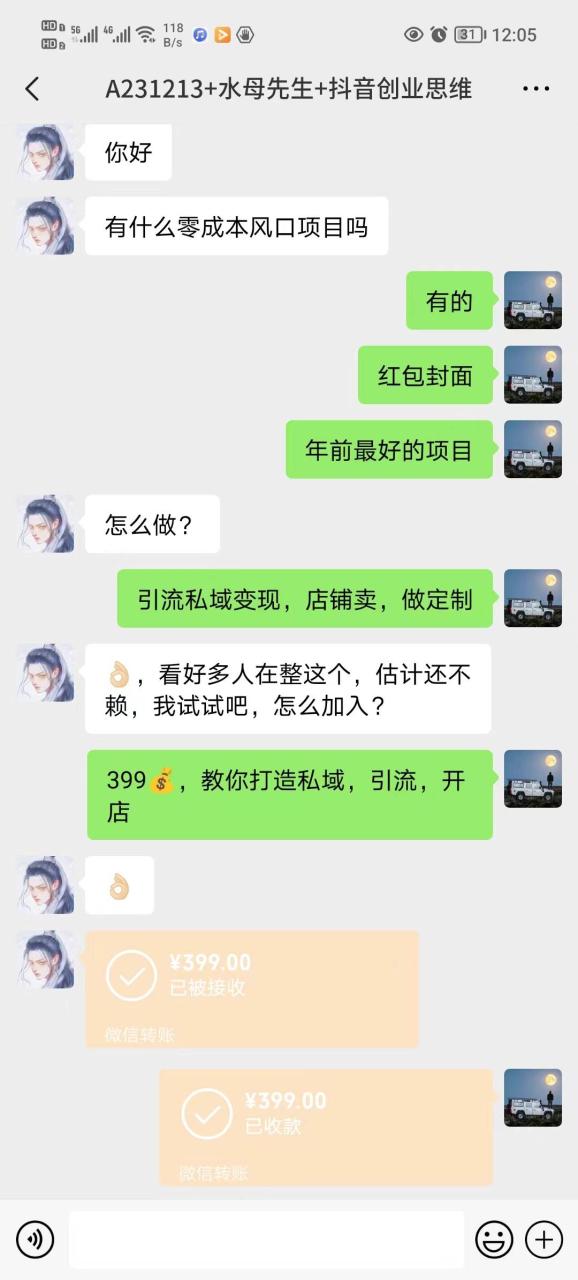 年底爆火紅包封面項目，風口項目，單月變現六位數，保姆級教程!插圖3