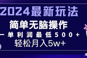 2024最新的項目小紅書咸魚暴力引流，簡單無腦操作，每單利潤最少500+