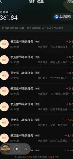 最新番茄小說掛機(jī)搬磚,日擼300+!有手就行,可矩陣放大