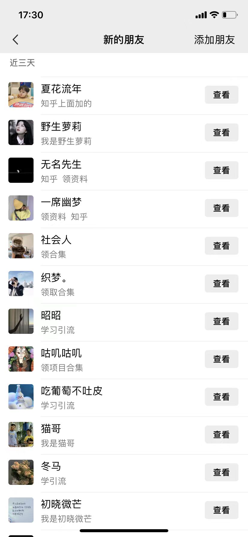 知乎引流術，一天引流100+創業粉，無腦操作，當天做當天見效果插圖1