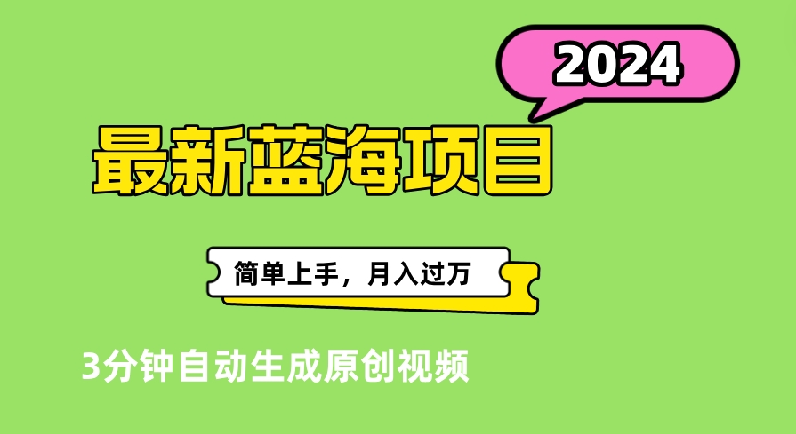 最新視頻號分成計劃超級玩法揭秘，輕松爆流百萬播放，輕松月入過萬