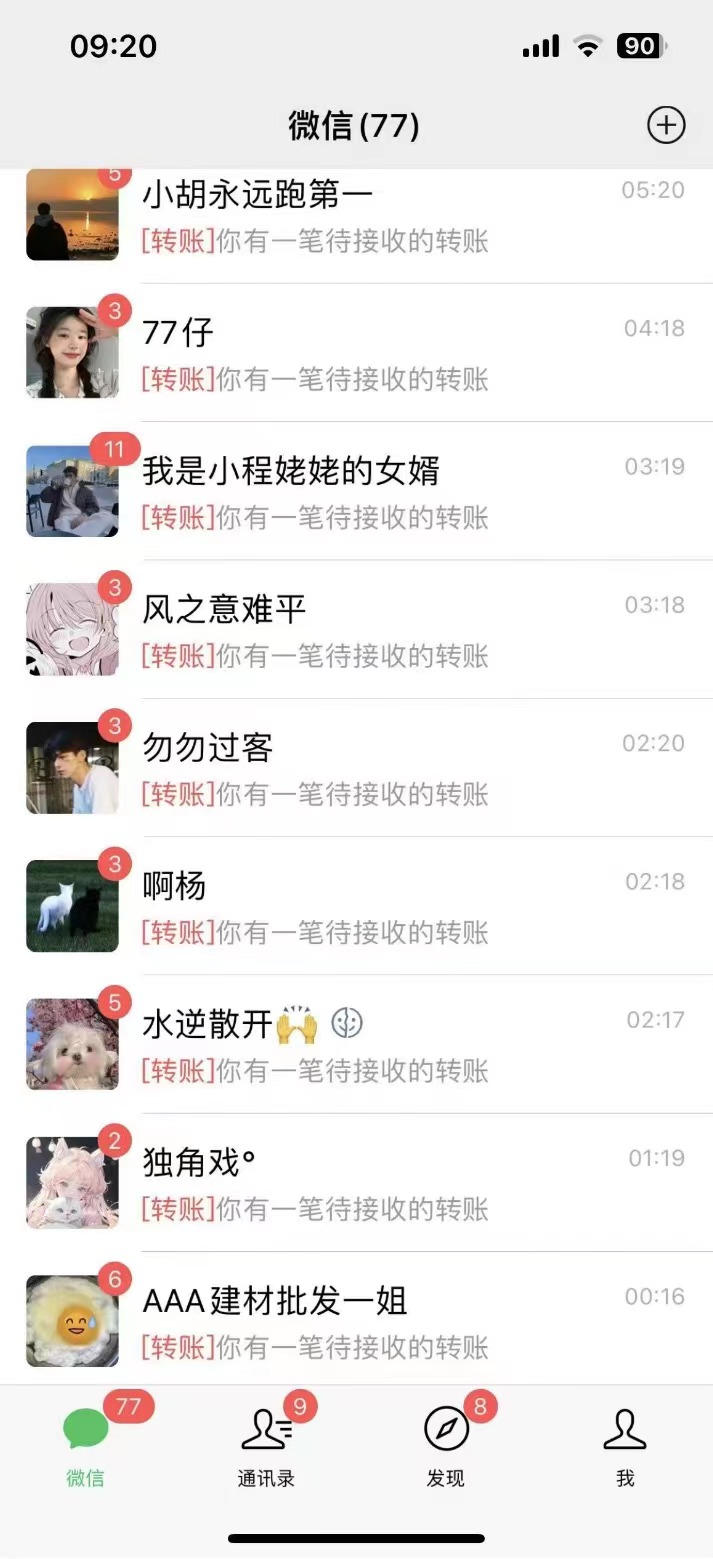 功能齊全的微信自動(dòng)清粉軟件，一天400+，可自用可變現(xiàn)，0成本免費(fèi)分享插圖1