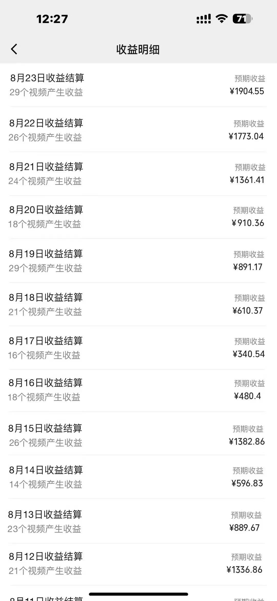 每天五分鐘，利用Ai工具快速制作爆粉視頻，單日變現(xiàn)1000+