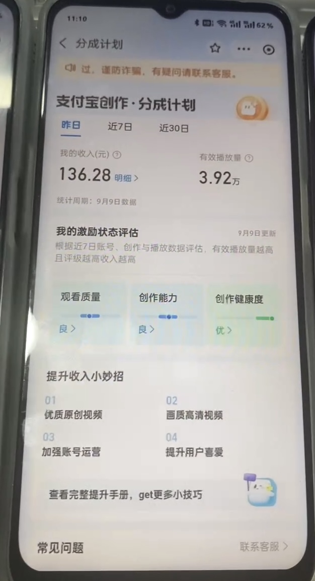支付寶分成計劃 九月全新玩法，模板去重、自動剪輯、批量上傳小白無腦日入1000+插圖2