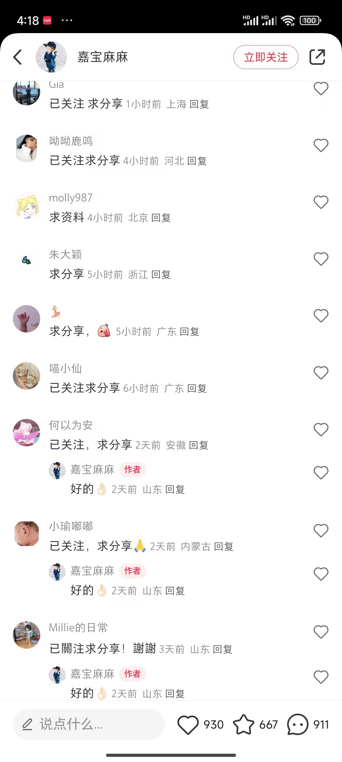 一單49.9，轉化率奇高的項目，冷門暴利的小紅書虛擬電商