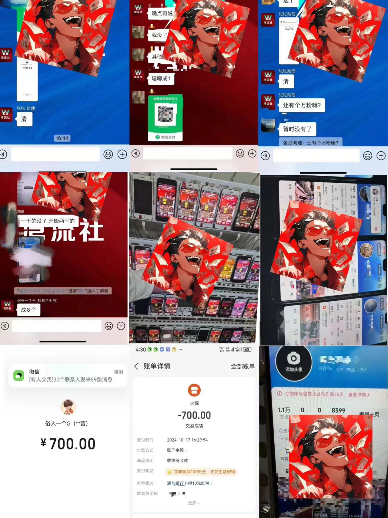 一個不起眼卻很暴力的項目，只靠出售賬號，竟能月入10W+