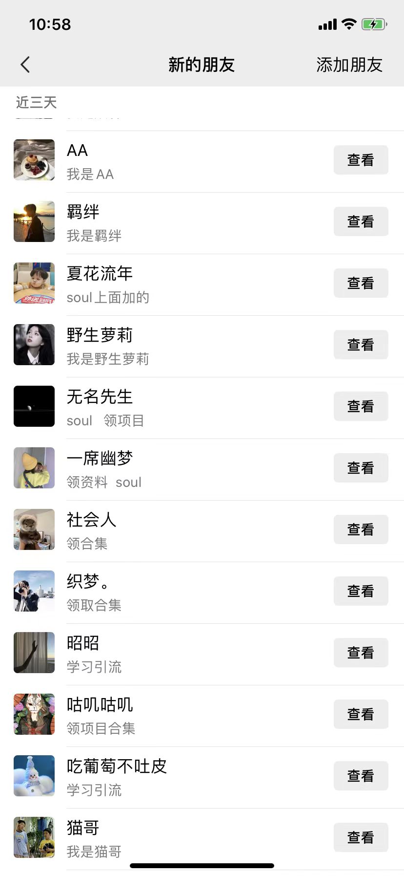 適用于各行業，Soul暴力引流術，一天輕松引流100+精準流量，簡單易上手 當天操作當天見效果!插圖1