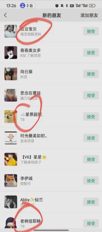 簡單粗暴引流-電商平臺評論引流大法，精準引流適合懶人有手就行，無需開店鋪長期插圖1
