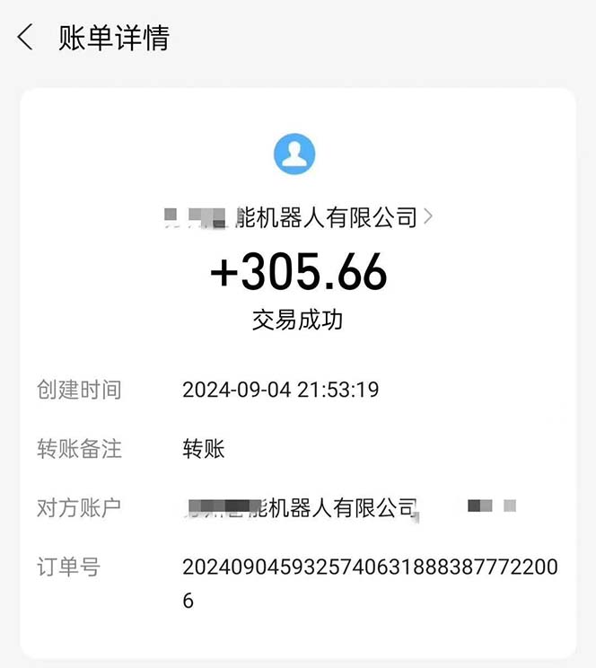 最新線上平臺掘金，動動鼠標，單號日入200＋！無門檻，有手就行