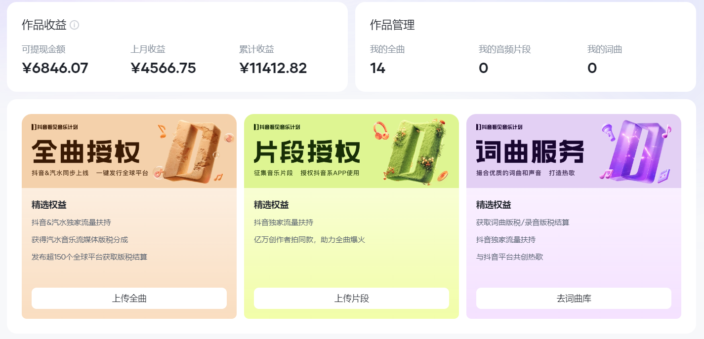 汽水音樂(lè)人計(jì)劃自擼玩法保底月入4000+