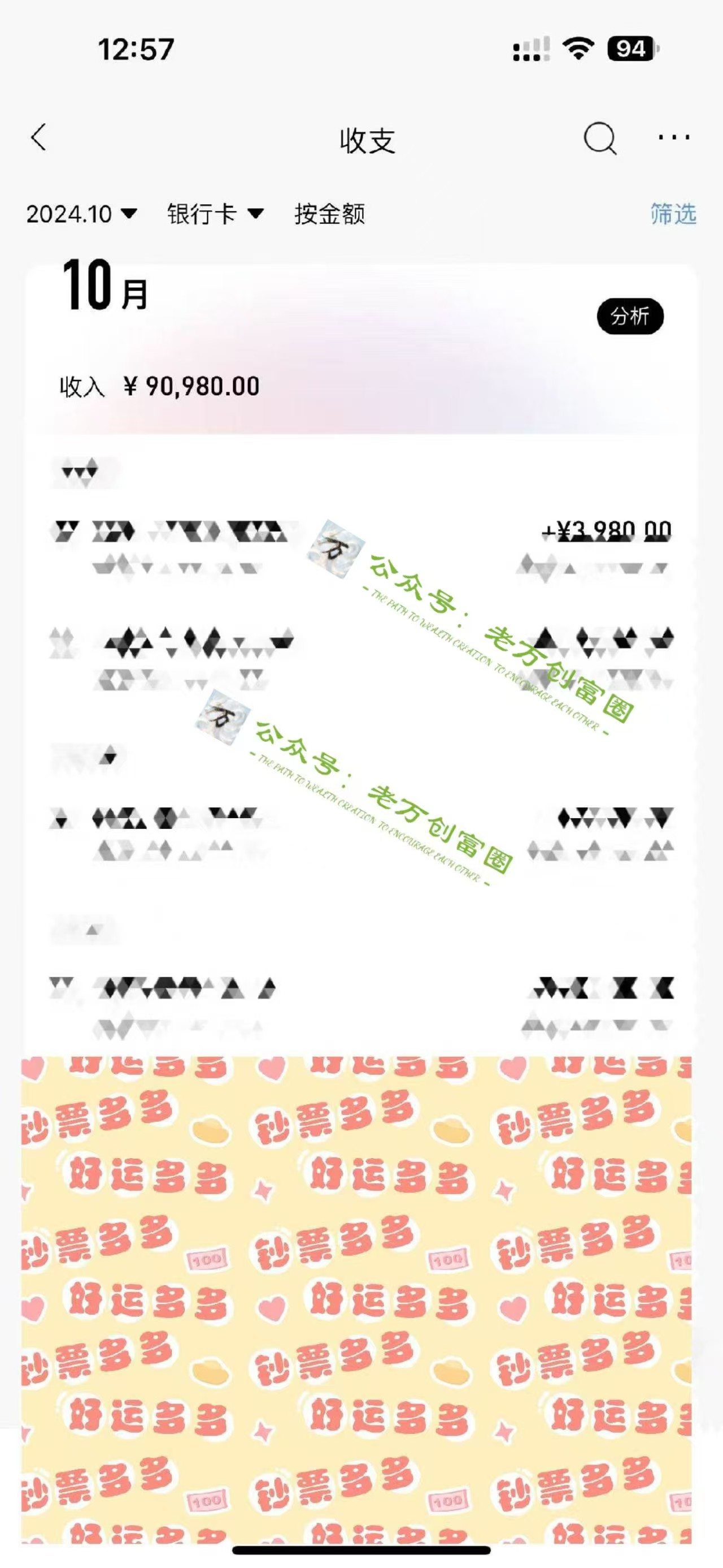 2024下半年最新引流方法，數(shù)字人+思維認(rèn)知口播號，五分鐘制作，日引創(chuàng)業(yè)粉300+插圖1