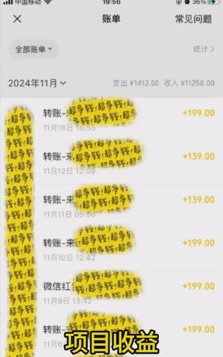 私域老項目依然穩定，成本8塊賣199，一個月搞了2W+