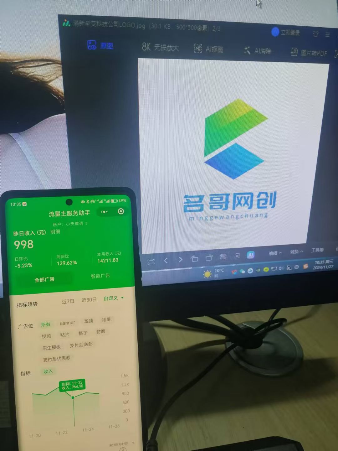 微信小程序掛機對接騰訊廣告無限擼裂變玩法插圖1 微信小程序掛機對接騰訊廣告無限擼裂變玩法插圖1