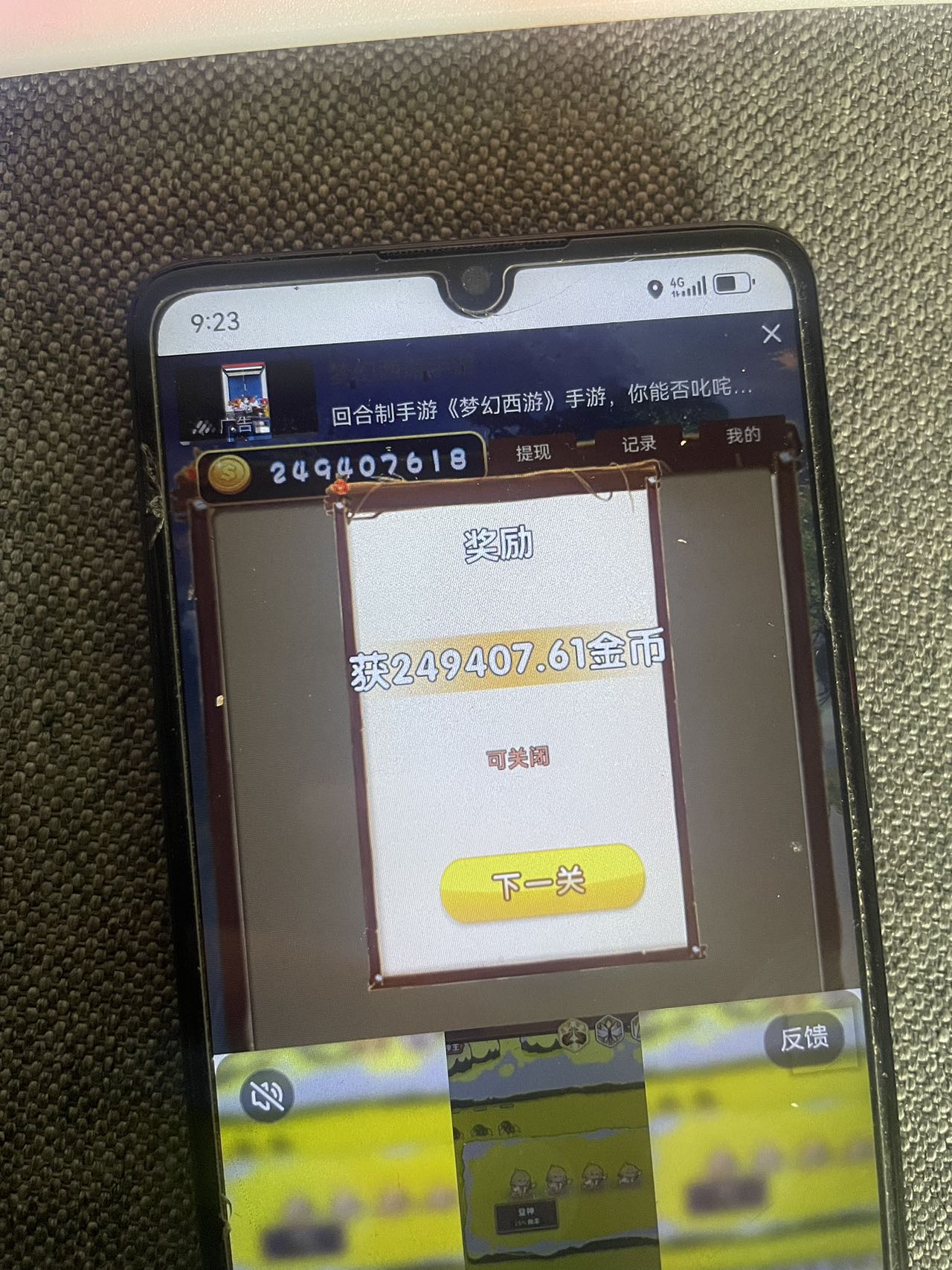 11月小游戲廣告自擼掘金流，當天見收益，小白也能輕松日入200＋