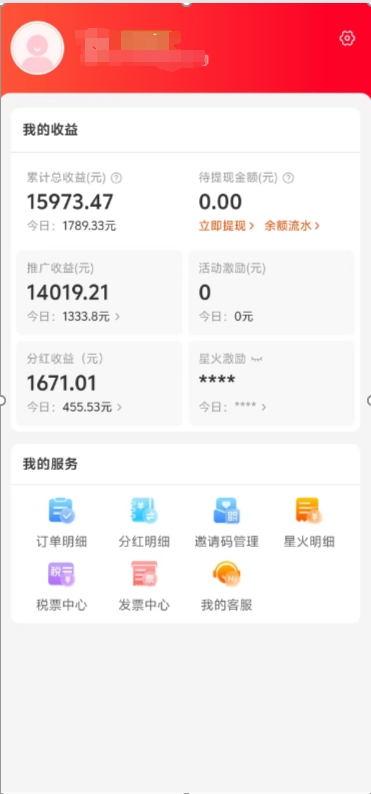 阿里內部項目「一起淘」項目入門及操作手冊，零基礎零門口快速分享輕松領錢