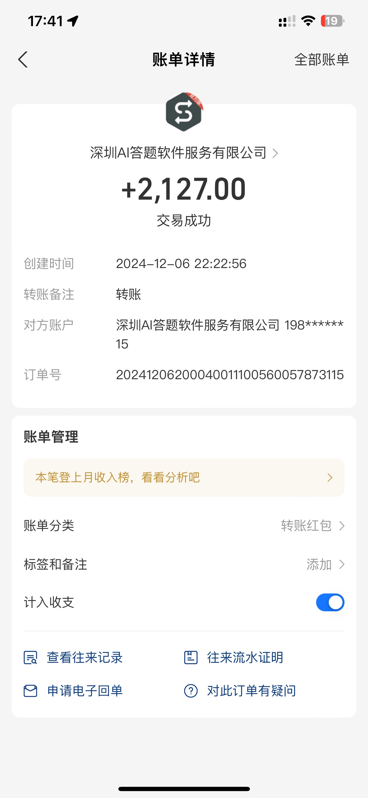 刷刷題Ai全自動運行，每天半小時輕松搞幾張，管道收益輕松日入1000+插圖1