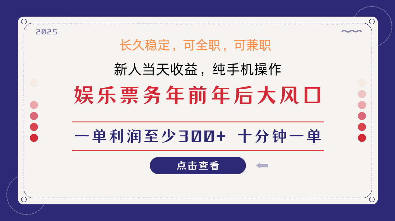 日入2000+  娛樂項目 全國市場均有很大利潤  長久穩定  新手當日變現