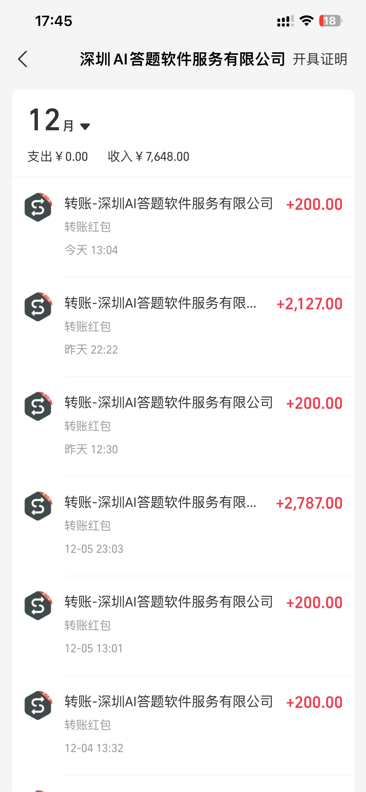 刷刷題Ai全自動運行，每天半小時輕松搞幾張，管道收益輕松日入1000+