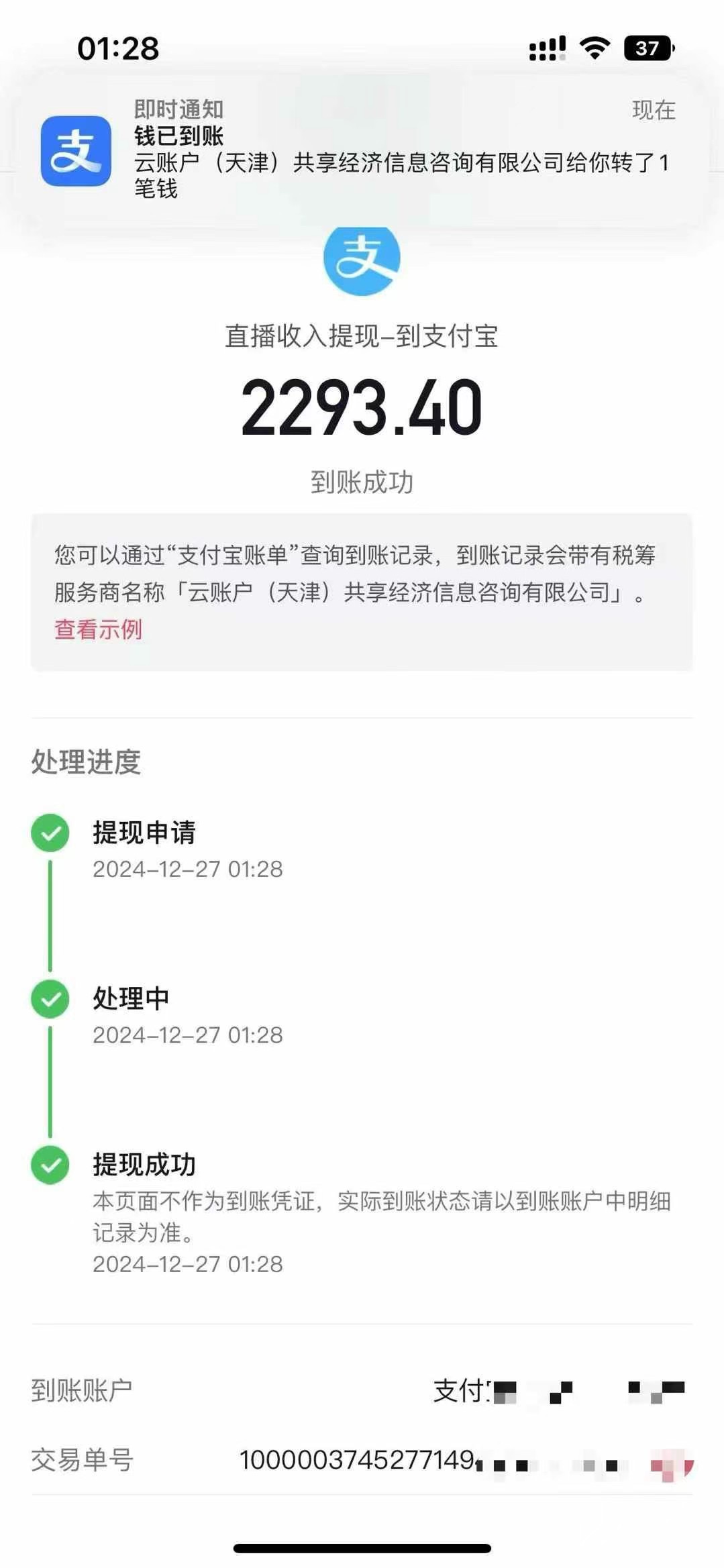 抖音音浪掘金，新玩法曝光學員輕松日入1000+