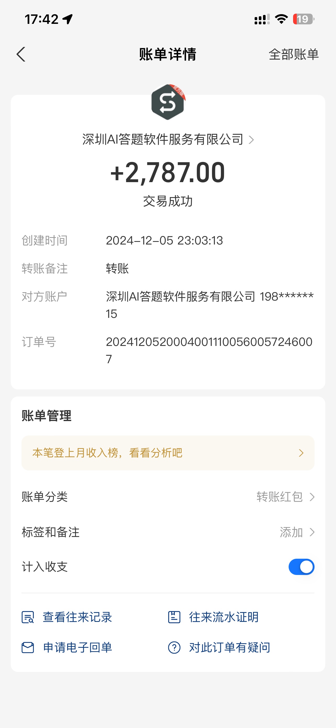 刷刷題Ai全自動運行，每天半小時輕松搞幾張，管道收益輕松日入1000+插圖2