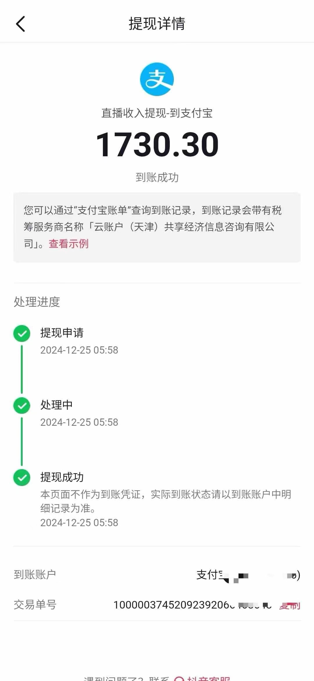 抖音音浪掘金，新玩法曝光學員輕松日入1000+插圖2