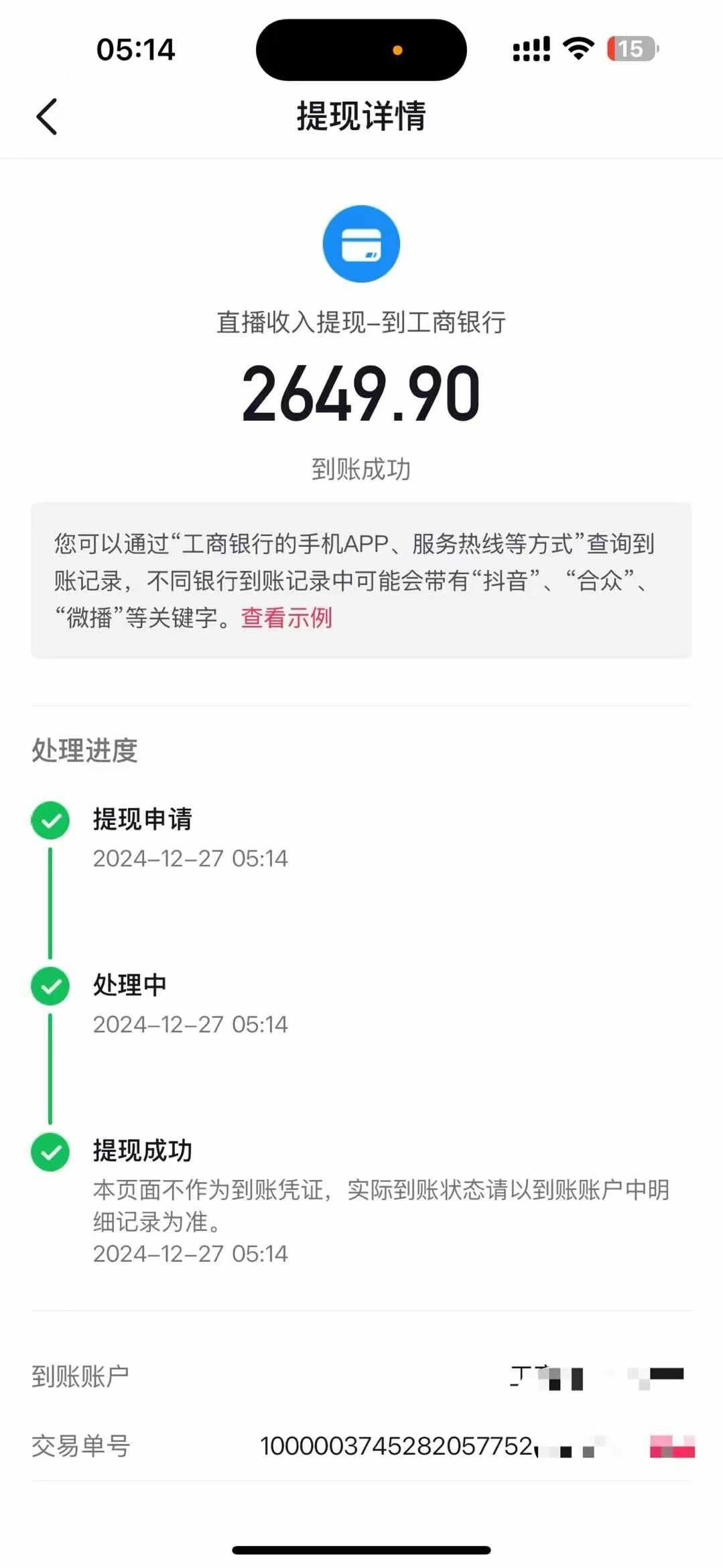 抖音音浪掘金，新玩法曝光學員輕松日入1000+插圖4