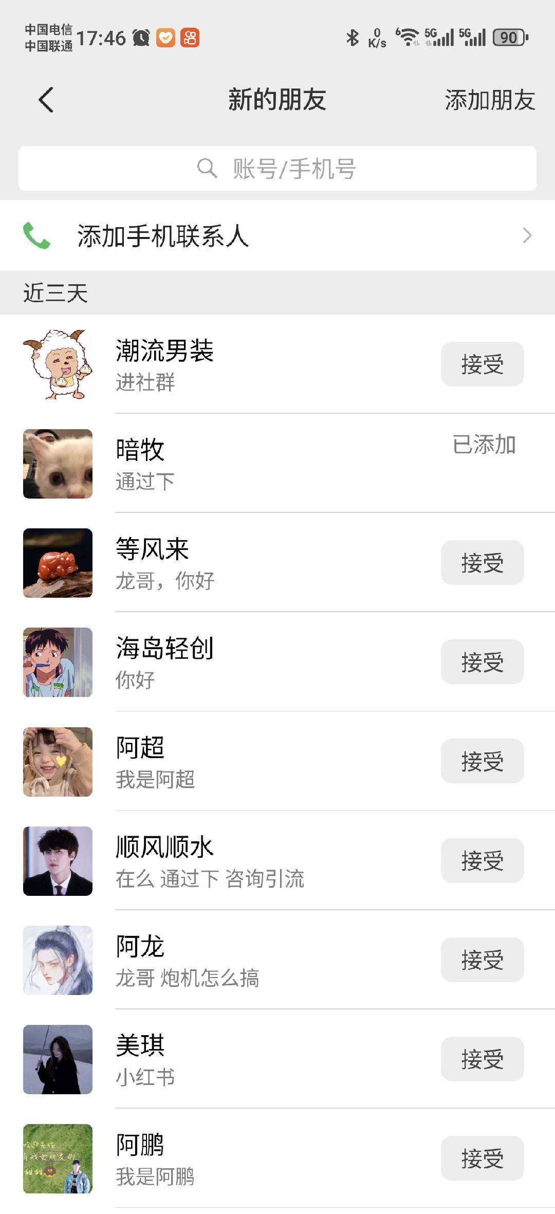 2025全品類多平臺自動化引流獲客，日引目標客戶200+插圖2