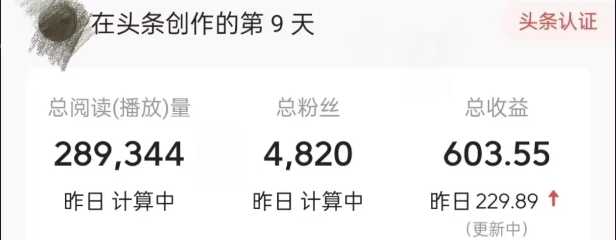 今日頭條9.0最新玩法，利用熱點庫量產(chǎn)爆文，AI輔助，快速起號，矩陣操作，日入3000+，輕松過肥年